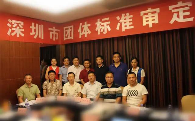 深圳市压铸团体标准研讨会成功召开